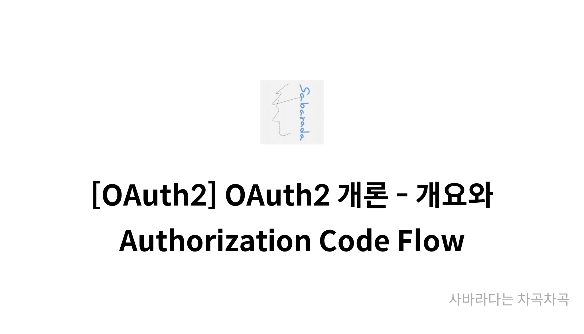 OAuth2 OAuth2 Authorization Code Flow Mysetting oauth2-oauth2-authorization-code-flow-mysetting